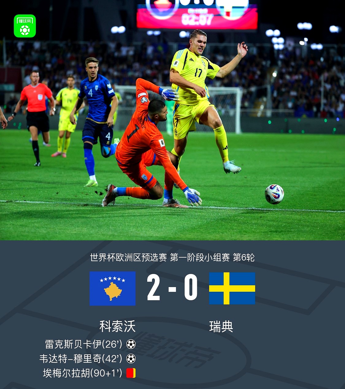 爱游戏娱乐-欧联杯霍芬海姆最新消息