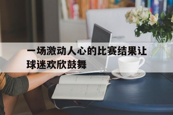 爱游戏-nba麦迪时刻全场回放